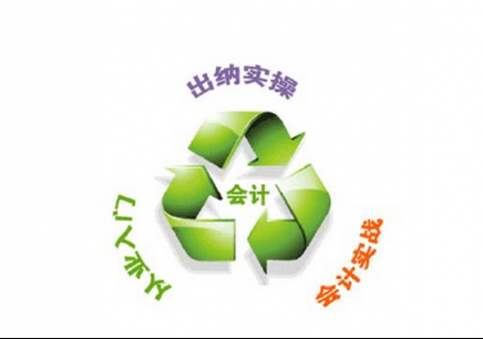 赤峰会计培训 手工账 电脑账培训 会计实务实操精通培训班